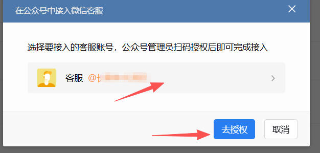 林芝地区|企业微信接入公众号服务号客服