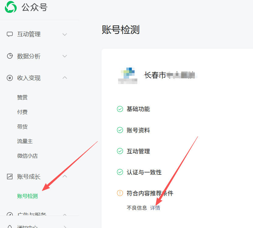 林芝地区|公众号这3种引流不给你推荐