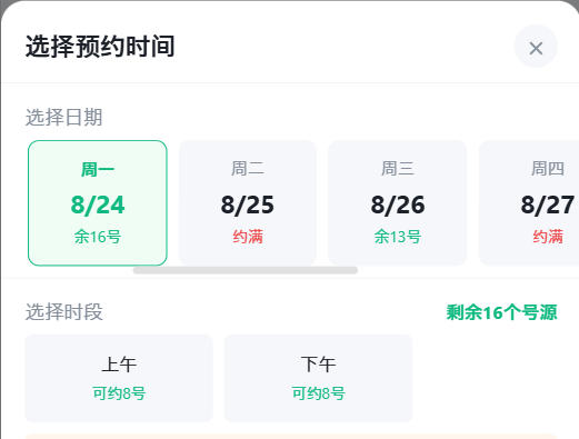 林芝地区|九层天医院预约挂号小程序系统源码